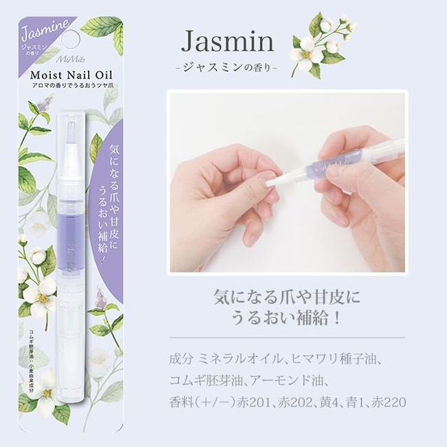 BN ANO-02 Jasmine Moist Nail